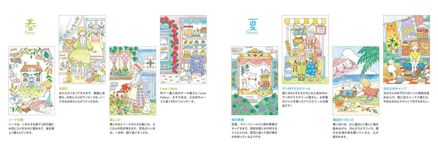 Girl's 12 Months in the Dreamy Small Town  - Post Card Size Japanese Coloring Book by Erity