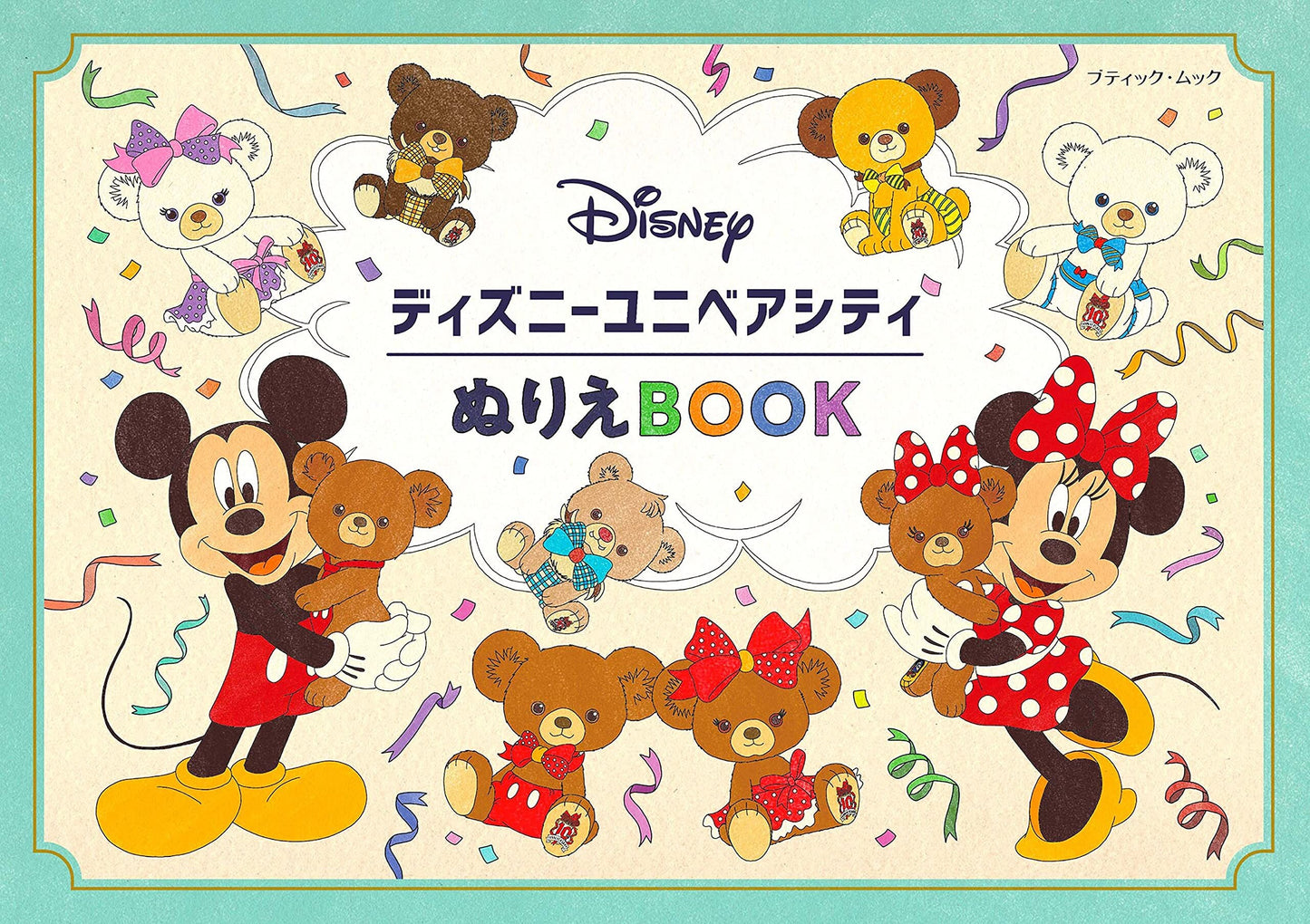 Disney UniBEARsity Coloring Book  - Japanese Coloring Book (NP)