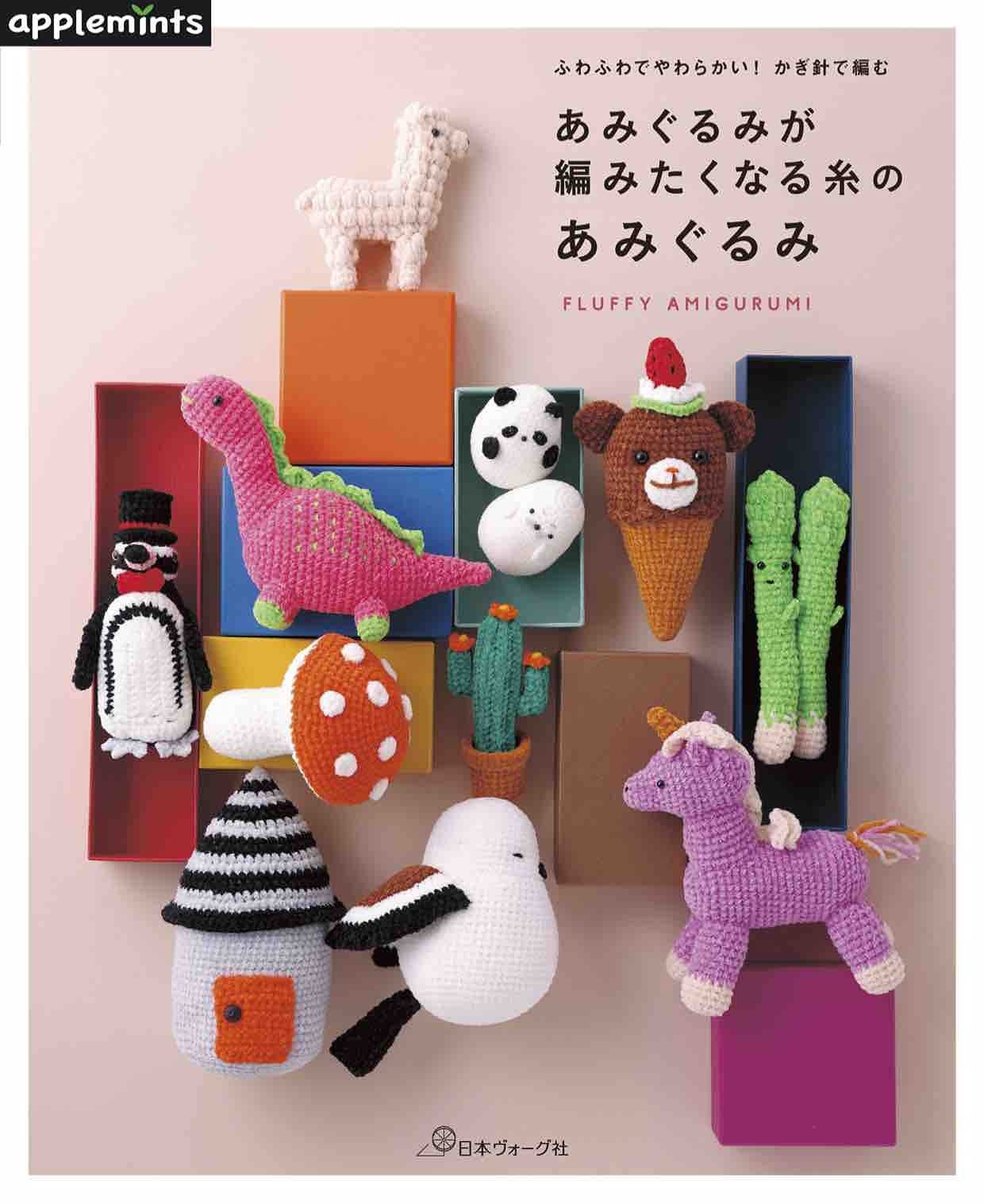 Cute Amigurumi Animals and Items : 5 to 15cm Tall  - Japanese Craft Book