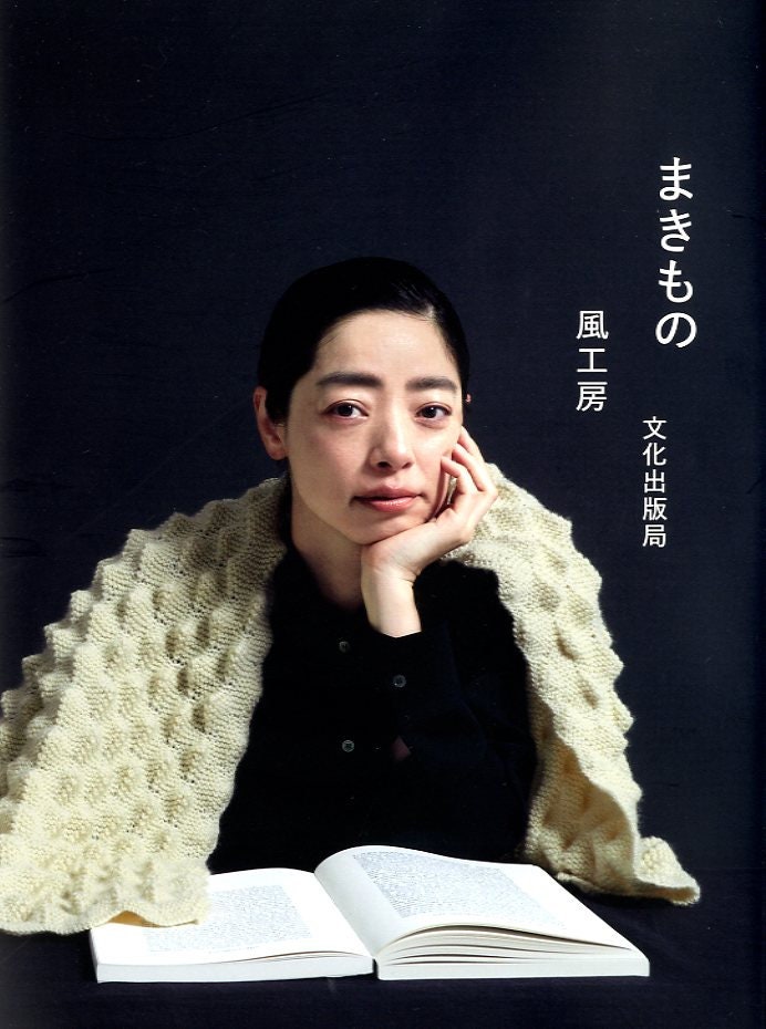 Kazekobo Knit Shawls, Stoles, Scarfs, Capes - Japanese Craft Book