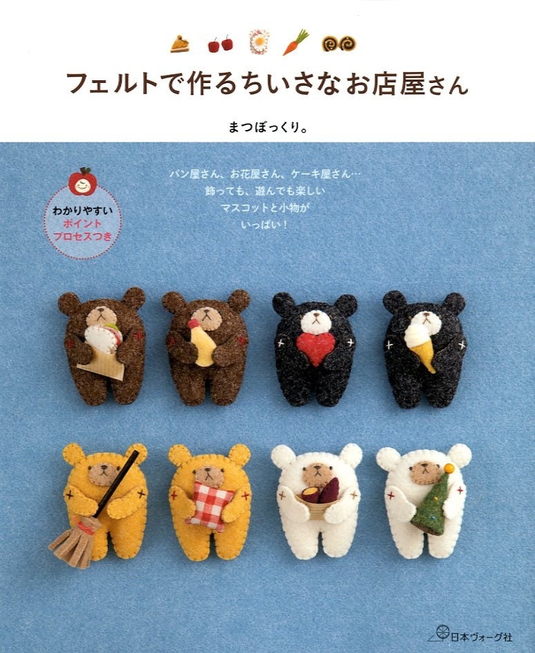 Cute Felt Bears and their Lovely Stores - Japanese Craft Book