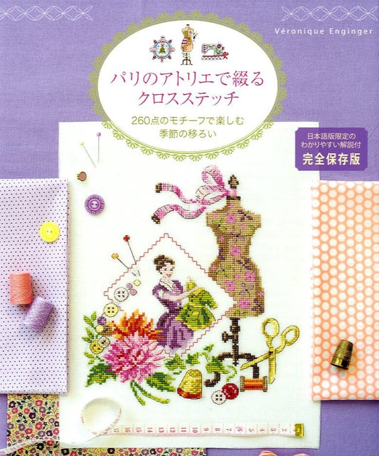 260 Cross Stitch at Paris Atelier : Mon atelier a fil des saisons a broder au point de croix by Veronique Enginger - Japanese Craft Book