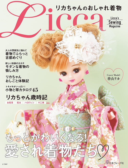Licca's Sewing Magazine KIMONO - Japanese Craft Book