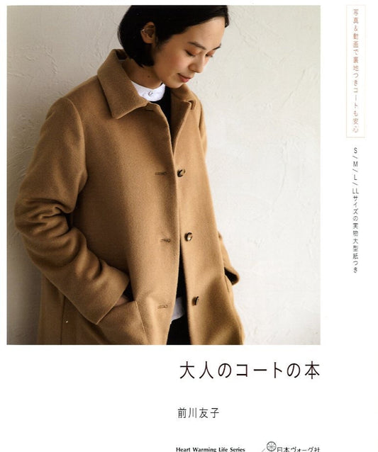 Coats for Adult - Japanese Craft Book