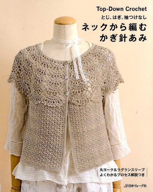 Top Down Crochet Wardrobe - Japanese Craft Book