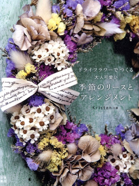 Dried Flower Wreaths and Arrangements - Japanese Craft Book