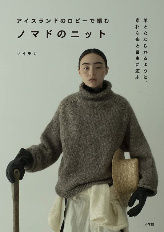 Traditional Knitting Iceland Lopi Knit Sweaters and Items   - Japanese Craft Book