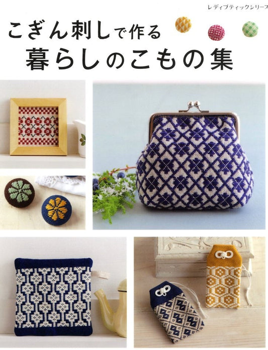 Cute Kogin Embroidery Items that you can use at home - Japanese Craft Book