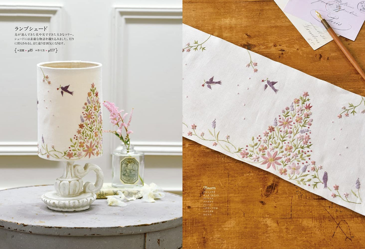 Let's decorate your things at home with Botanical Design Embroidery - Japanese Craft Book