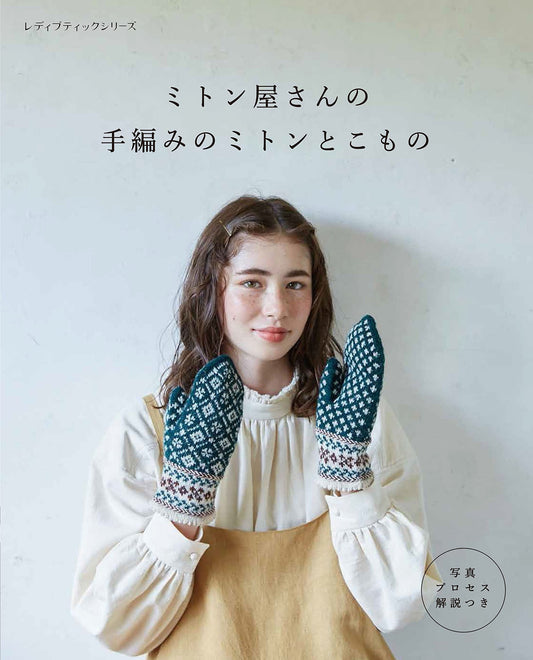 Hand Knitted Mittens and Small Items - Japanese Craft Book