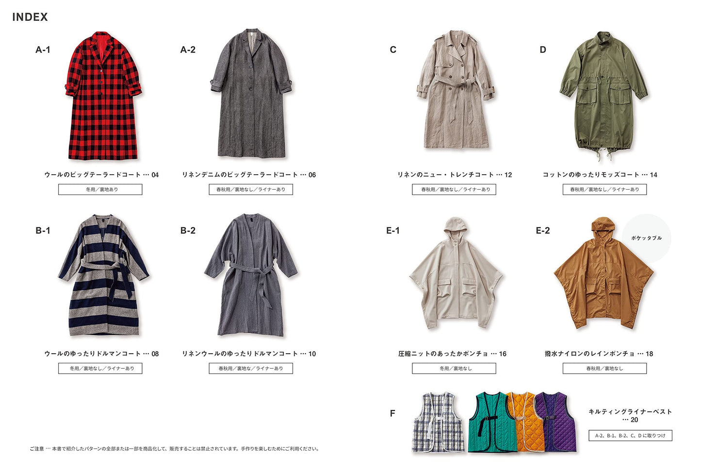 Town Sewing's New Standard Coat -  Japanese Dress Making Craft  Book