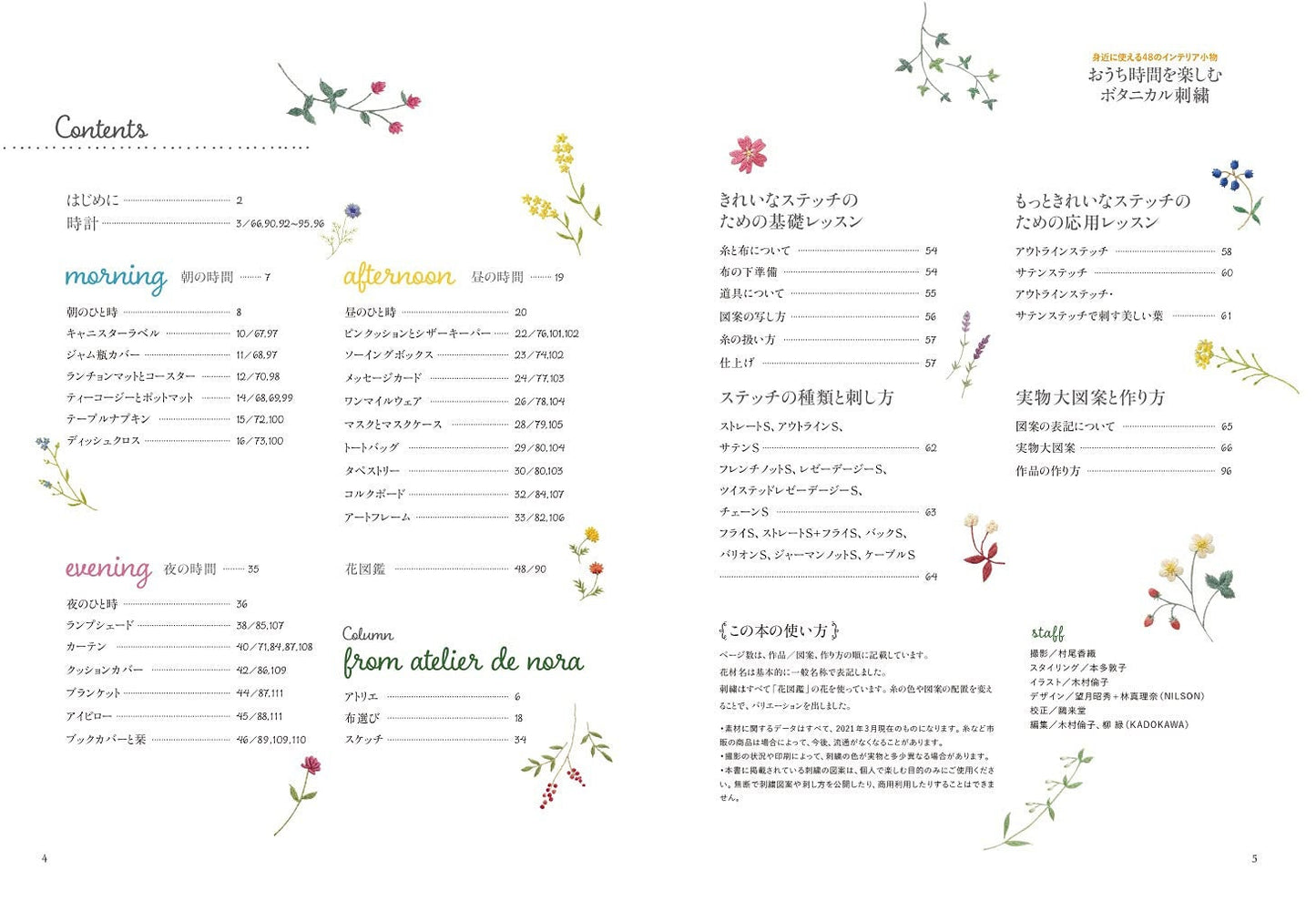 Let's decorate your things at home with Botanical Design Embroidery - Japanese Craft Book