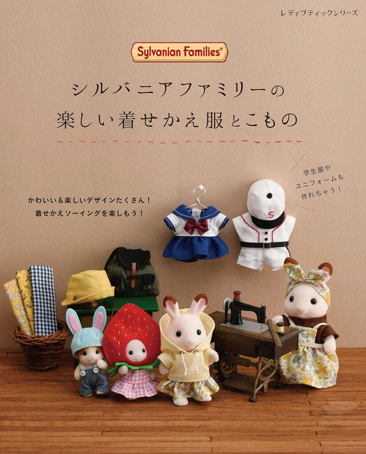 Sylvanian Families and Calico Critters Fun Dresses and Accessories - Japanese Craft Book