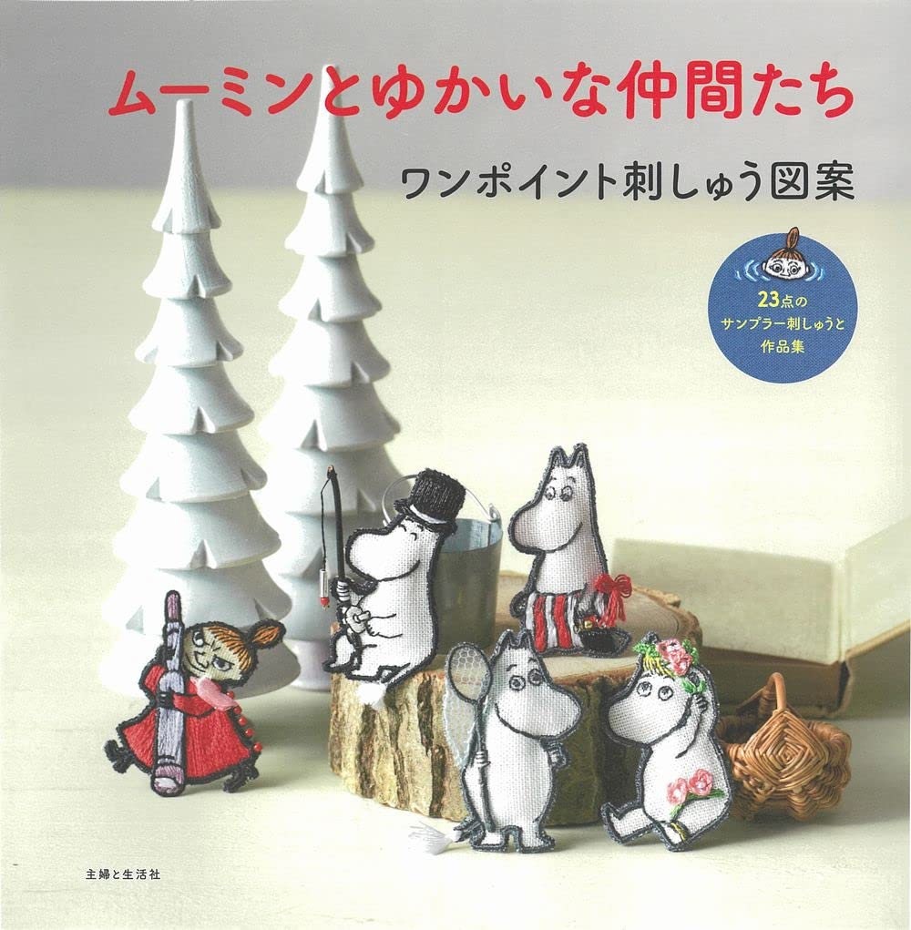 Moomin and Friends Embroidery Designs - Japanese Craft Book