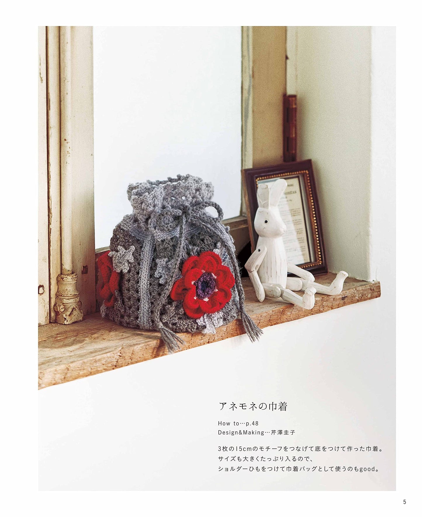 Crochet 3D Floral Motifs - Japanese Craft Book