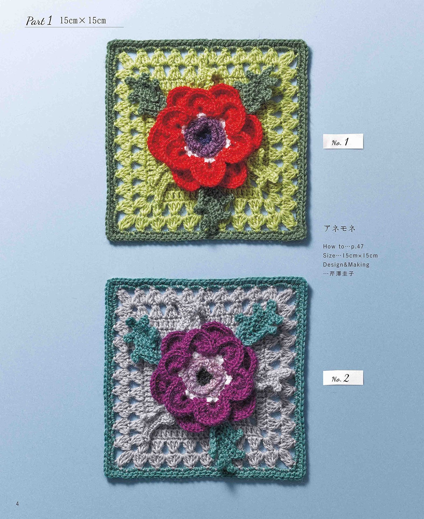 Crochet 3D Floral Motifs - Japanese Craft Book