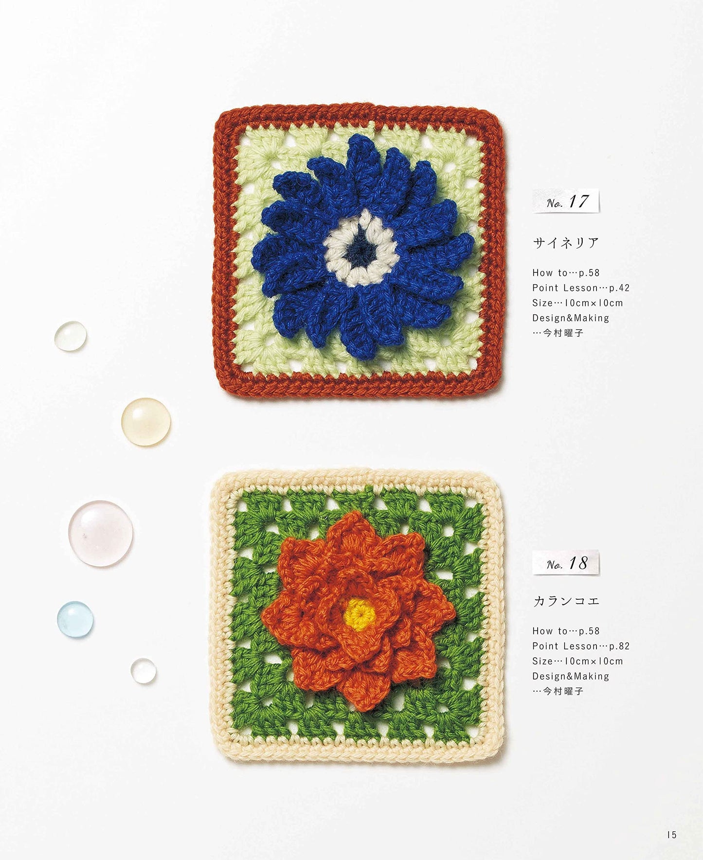 Crochet 3D Floral Motifs - Japanese Craft Book