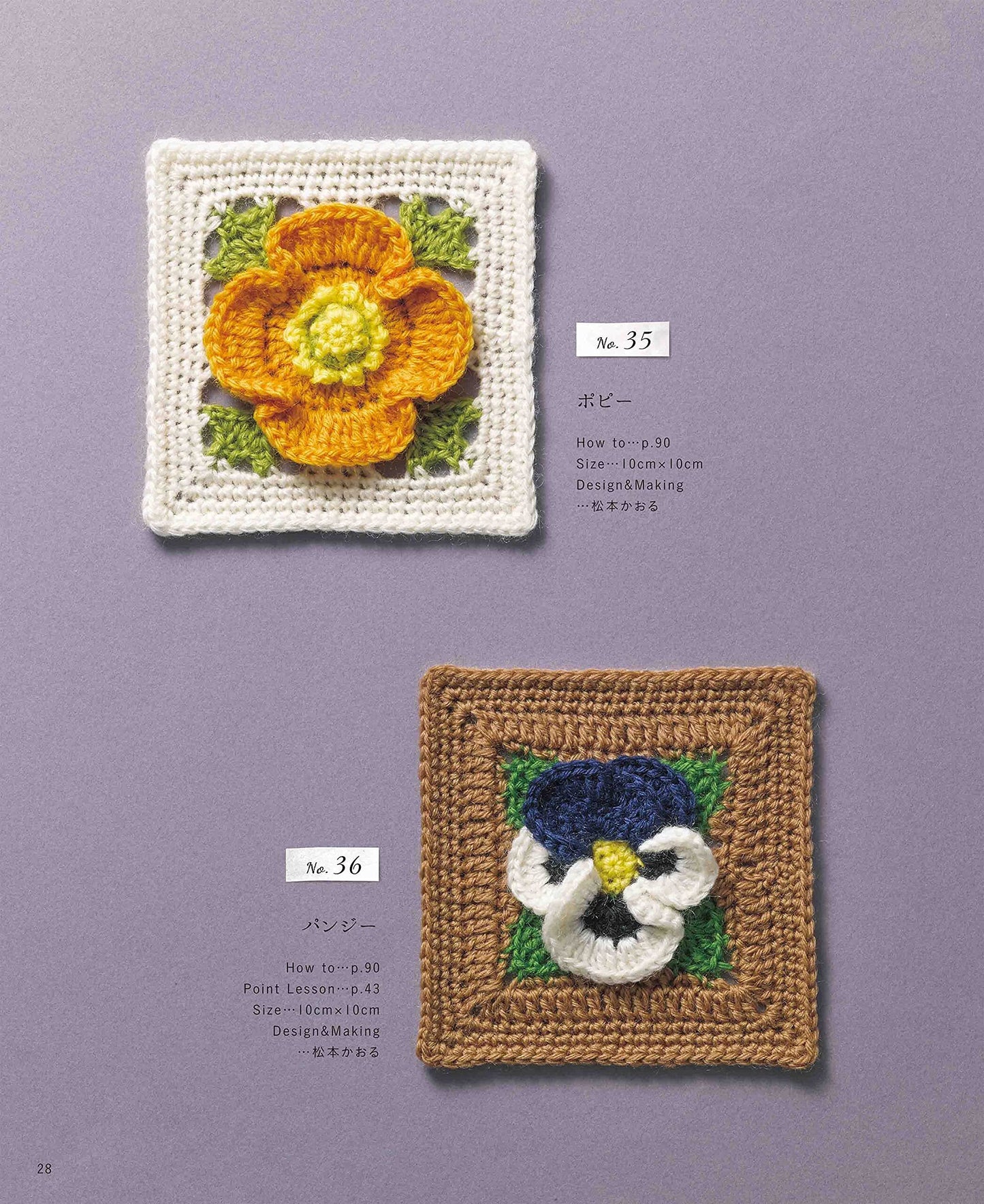 Crochet 3D Floral Motifs - Japanese Craft Book