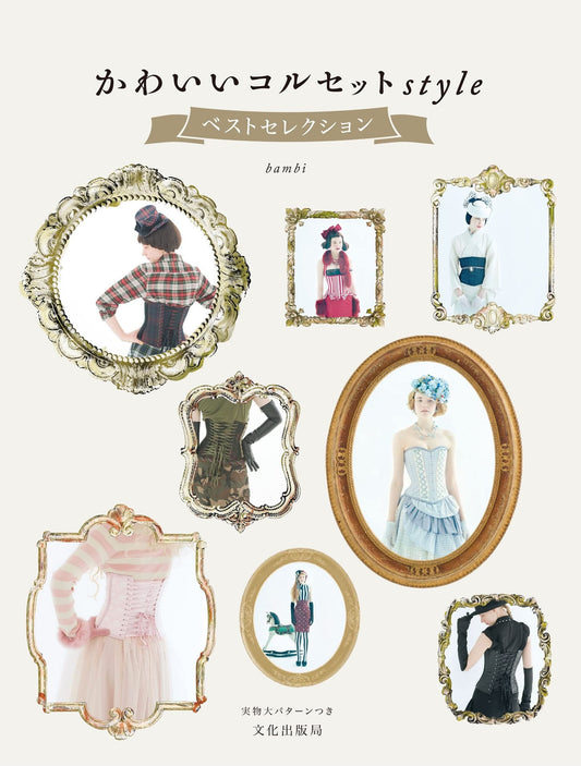 Cute Corset Style Best Selection by Bambi -  Japanese Craft Book