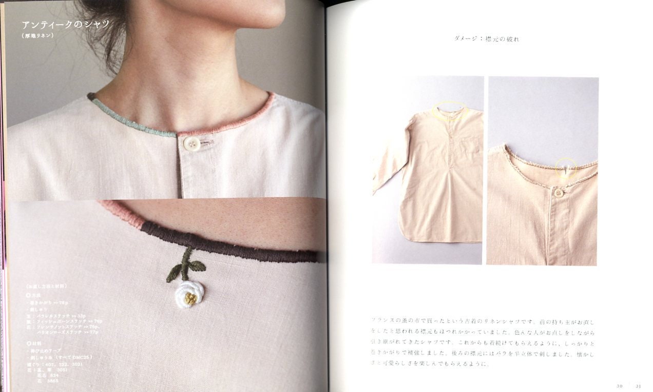 French Design Clothes Repairs and Size Modifications  - Japanese Craft Book