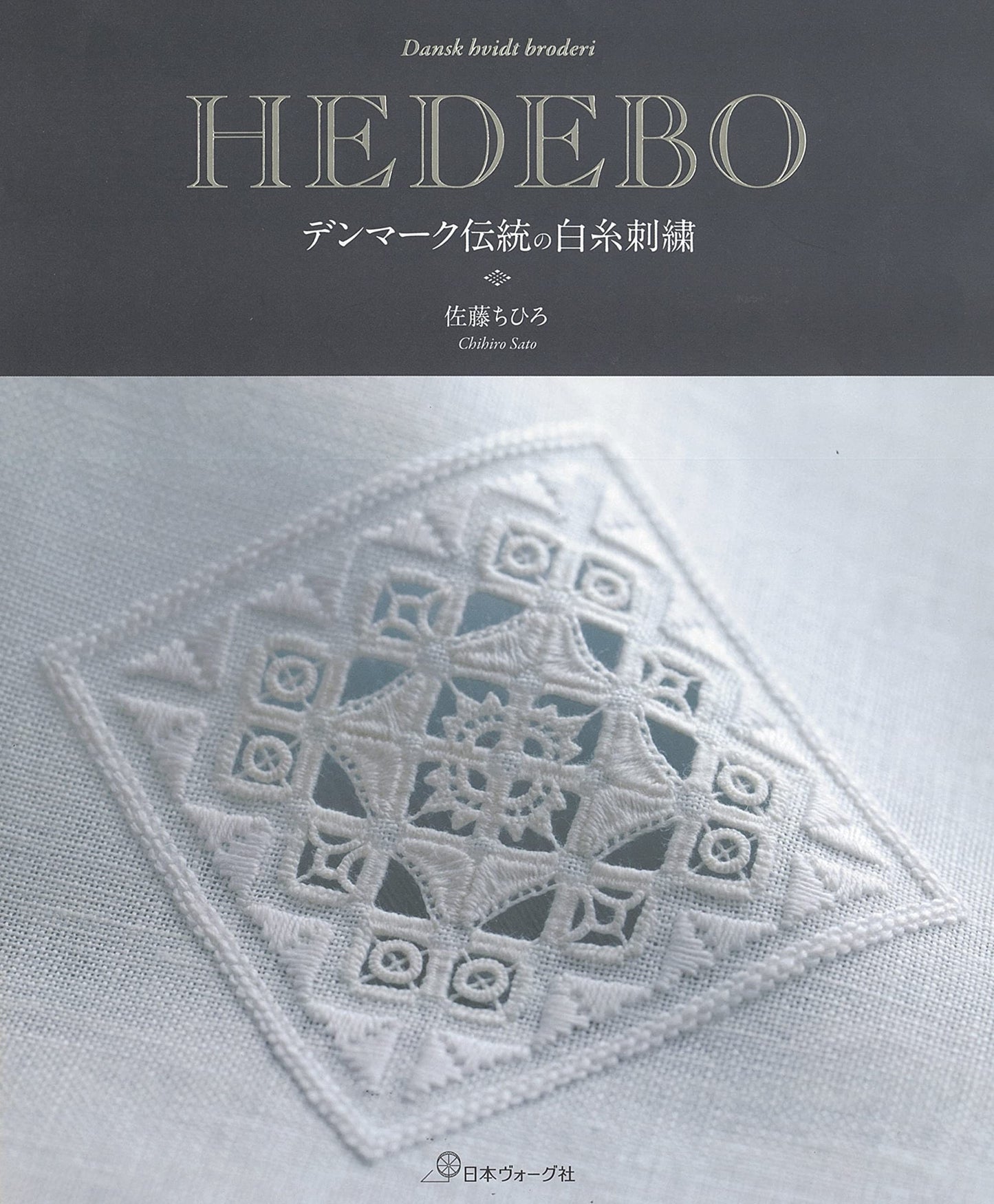 Danish White Work Hedebo Traditional Denmark Embroidery - Japanese Craft Book