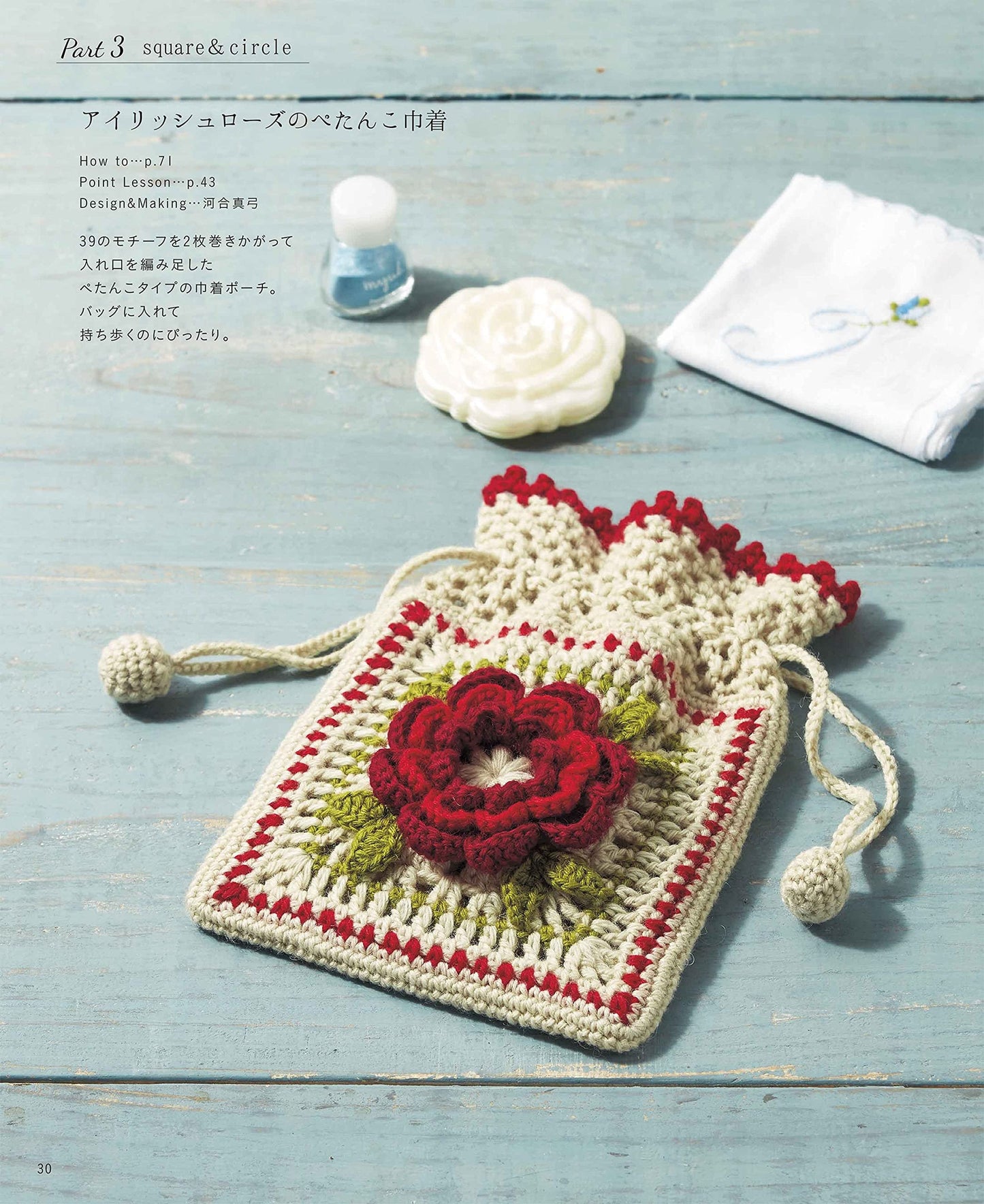 Crochet 3D Floral Motifs - Japanese Craft Book