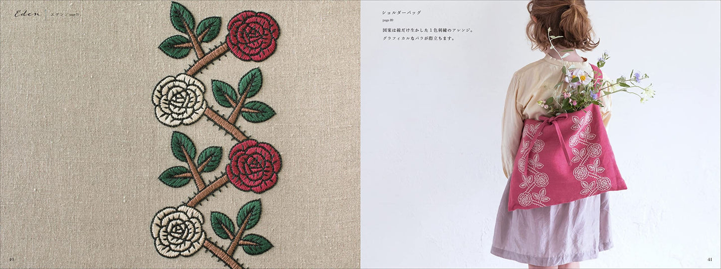 Yumiko Higuchi Expressive Embroidery Desings - Japanese Craft Book