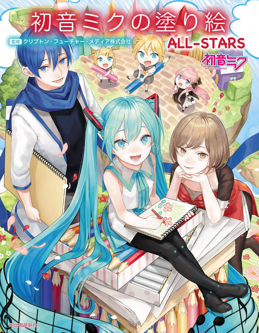 Hatsune Miku All Stars Collection Coloring Book - Japanese Coloring Book