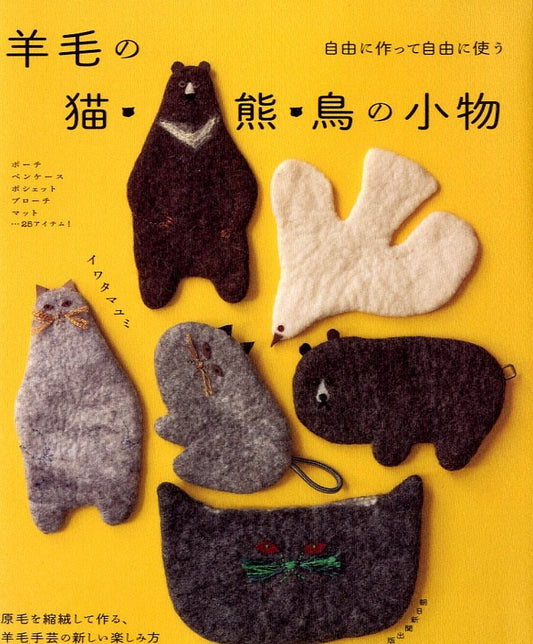 Animal Shaped Felt Wool Items Cats, Bears, and Birds  - Japanese Craft Book