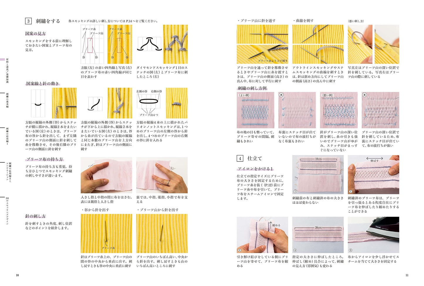 28 Smocking Techniques from the beginning - Japanese Craft Book