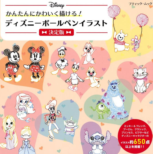 DISNEY Ballpoint Pens Illustration Book - Japanese Craft Book