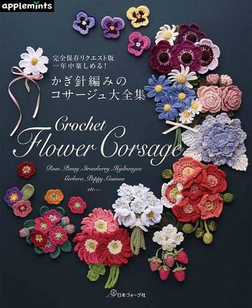 Crochet Flower Corsages -  Japanese Craft Book