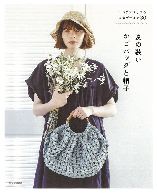 30 Popular Designs Bags and Hats of Eco Andaria - japanese craft book