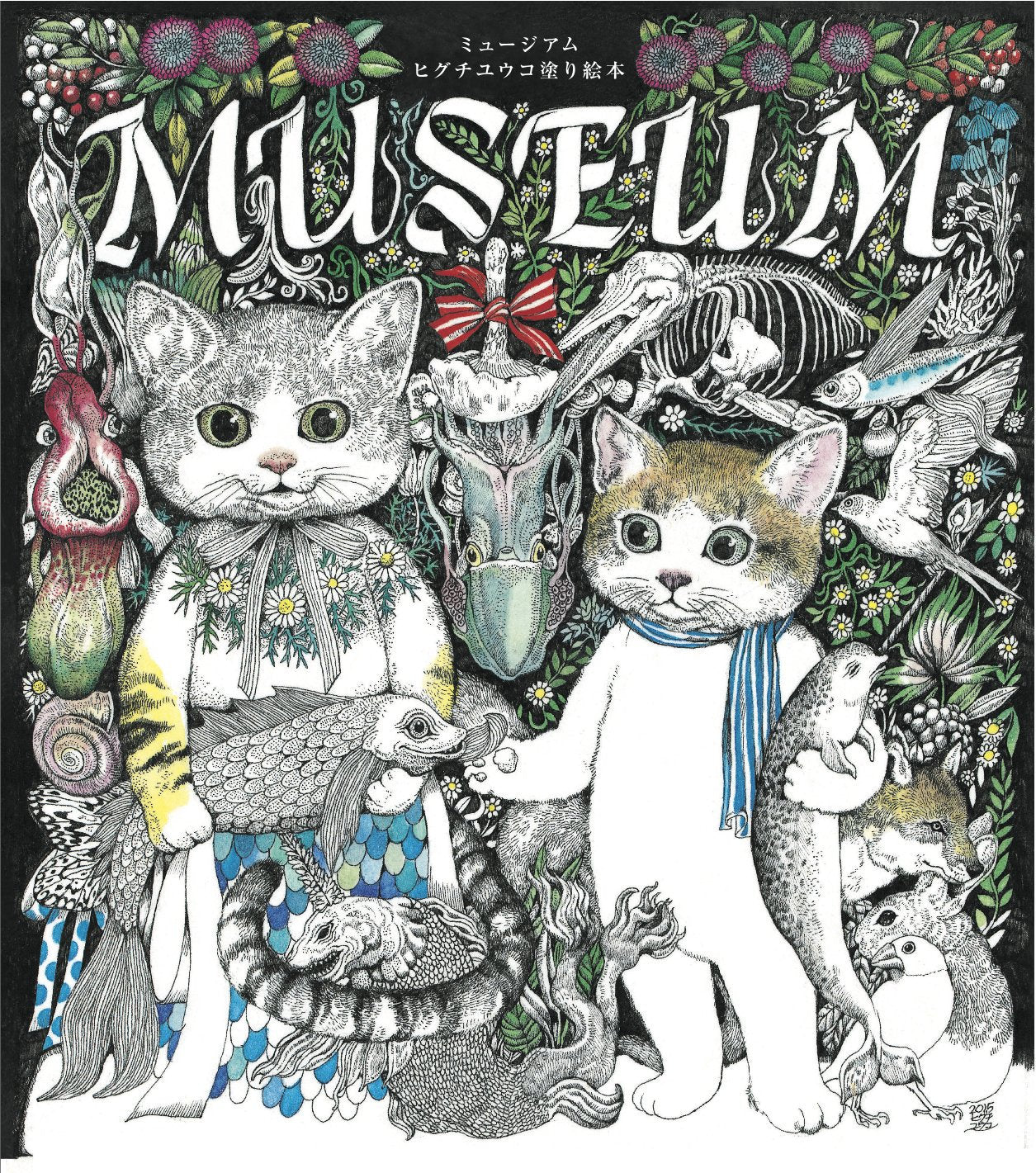 Yuko Higuchi MUSEUM Coloring Book - Japanese Coloring Book