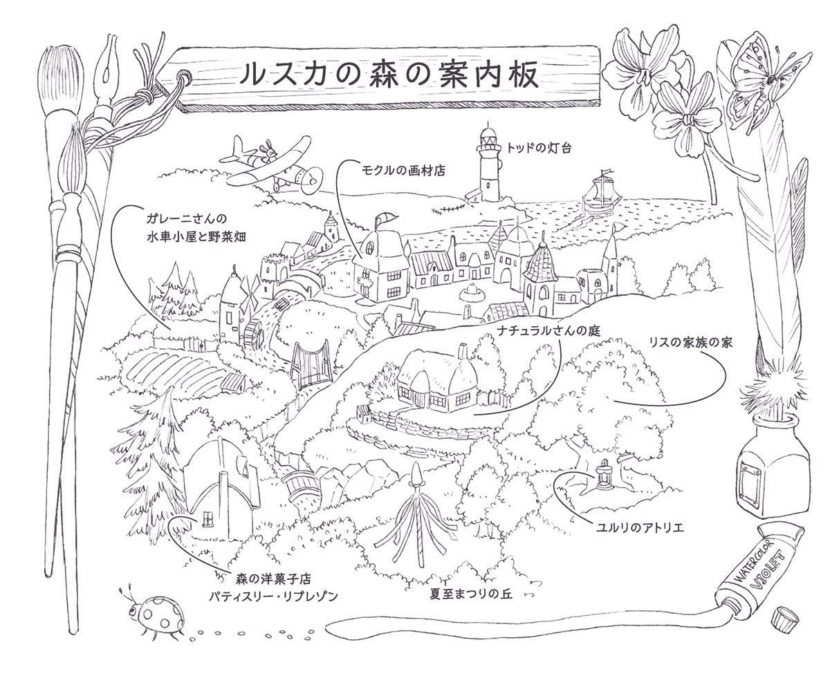 Let's Go Traveling with Wild Mouse YURURI Coloring Book - Japanese Coloring Book