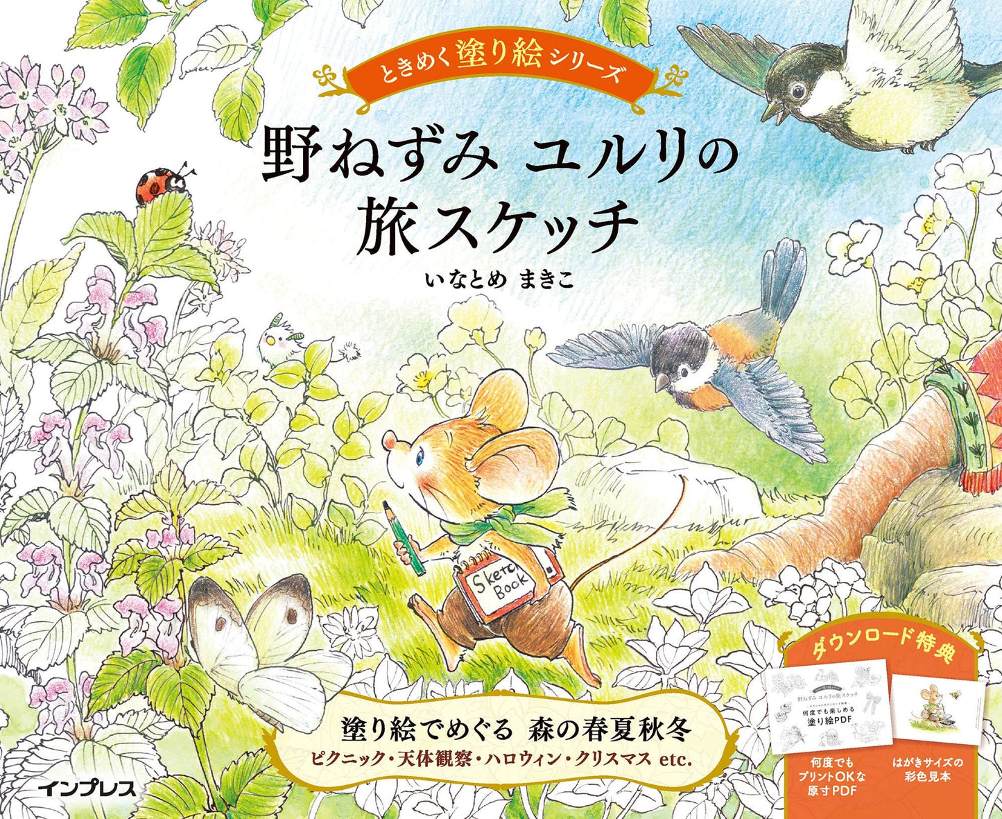 Let's Go Traveling with Wild Mouse YURURI Coloring Book - Japanese Coloring Book