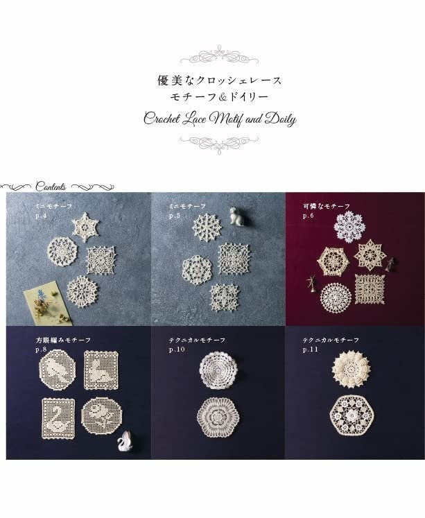 Crochet Lace Motifs and Doilies - Japanese Craft Book