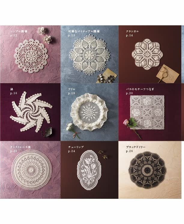 Crochet Lace Motifs and Doilies - Japanese Craft Book