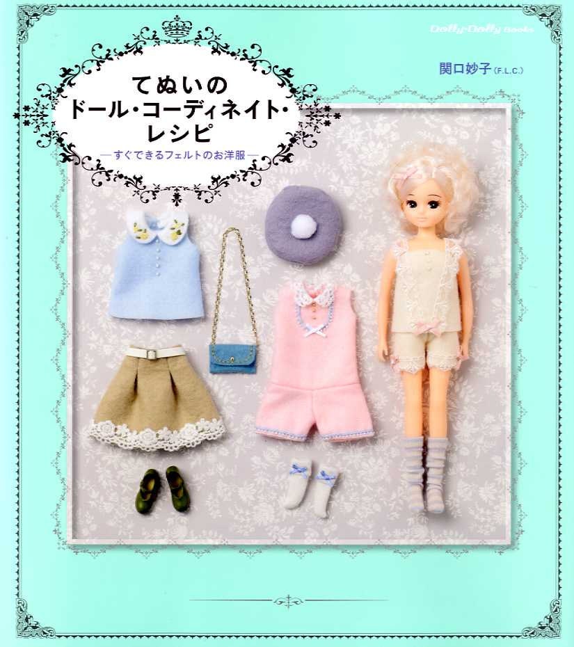 Dolly Dolly Simple DOLL Coordinate Recipe Felt Dress Book - Japanese Craft Book (SAL) MM