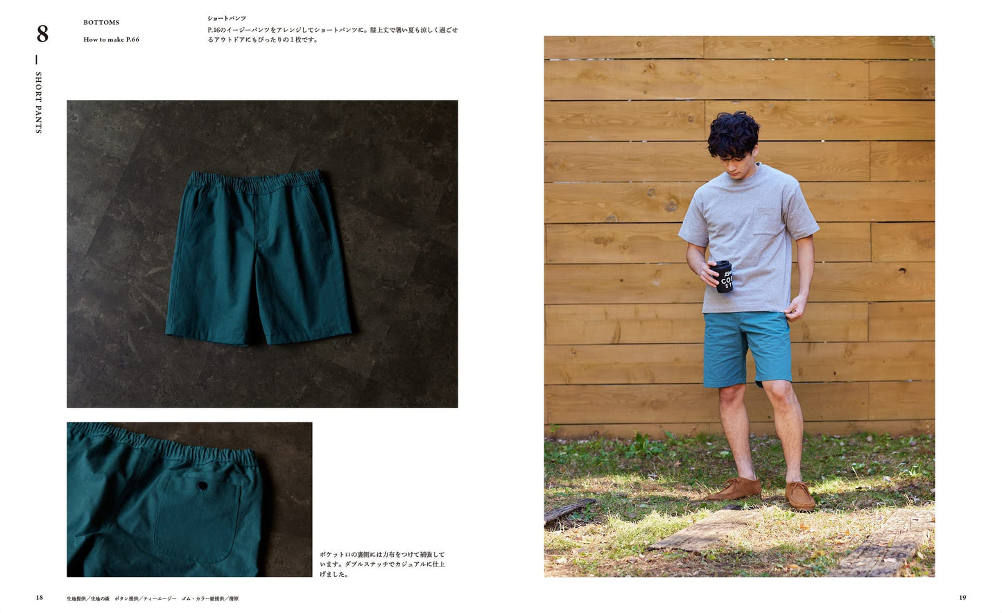 Casual MEN'S Clothes by Toshio Kaneko - Japanese Craft Book