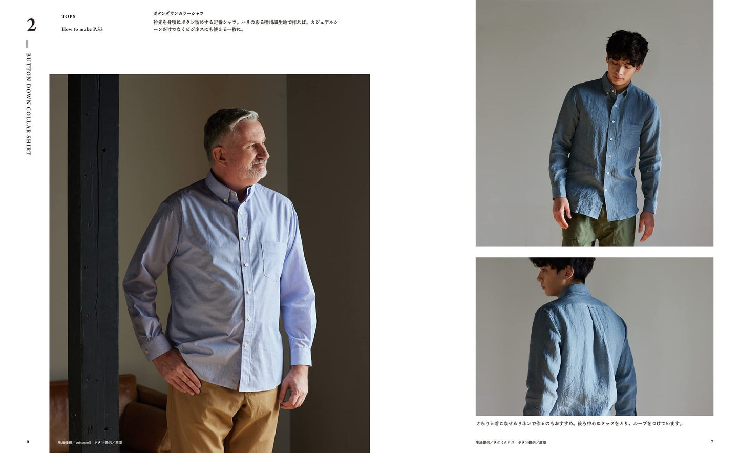 Casual MEN'S Clothes by Toshio Kaneko - Japanese Craft Book