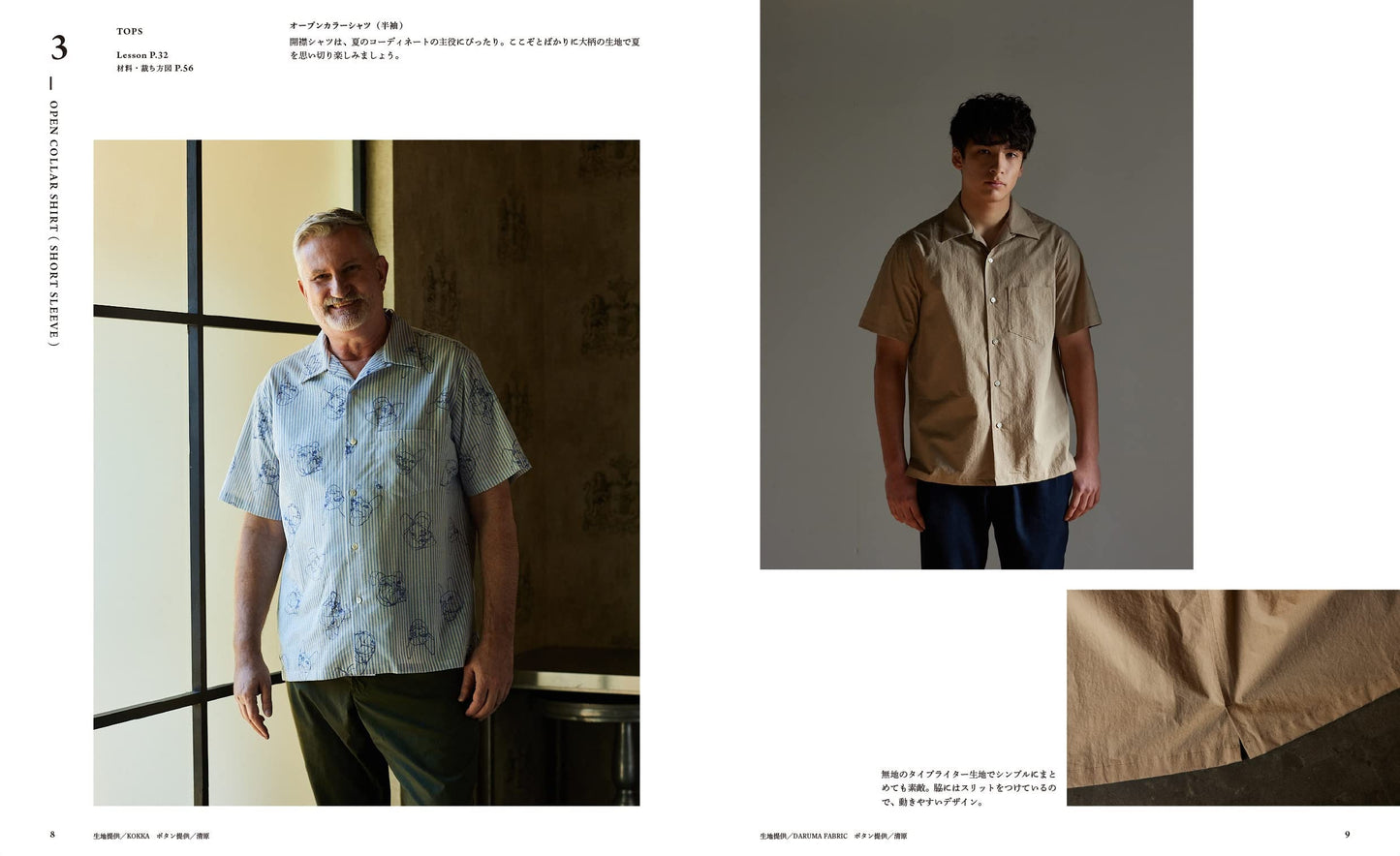 Casual MEN'S Clothes by Toshio Kaneko - Japanese Craft Book