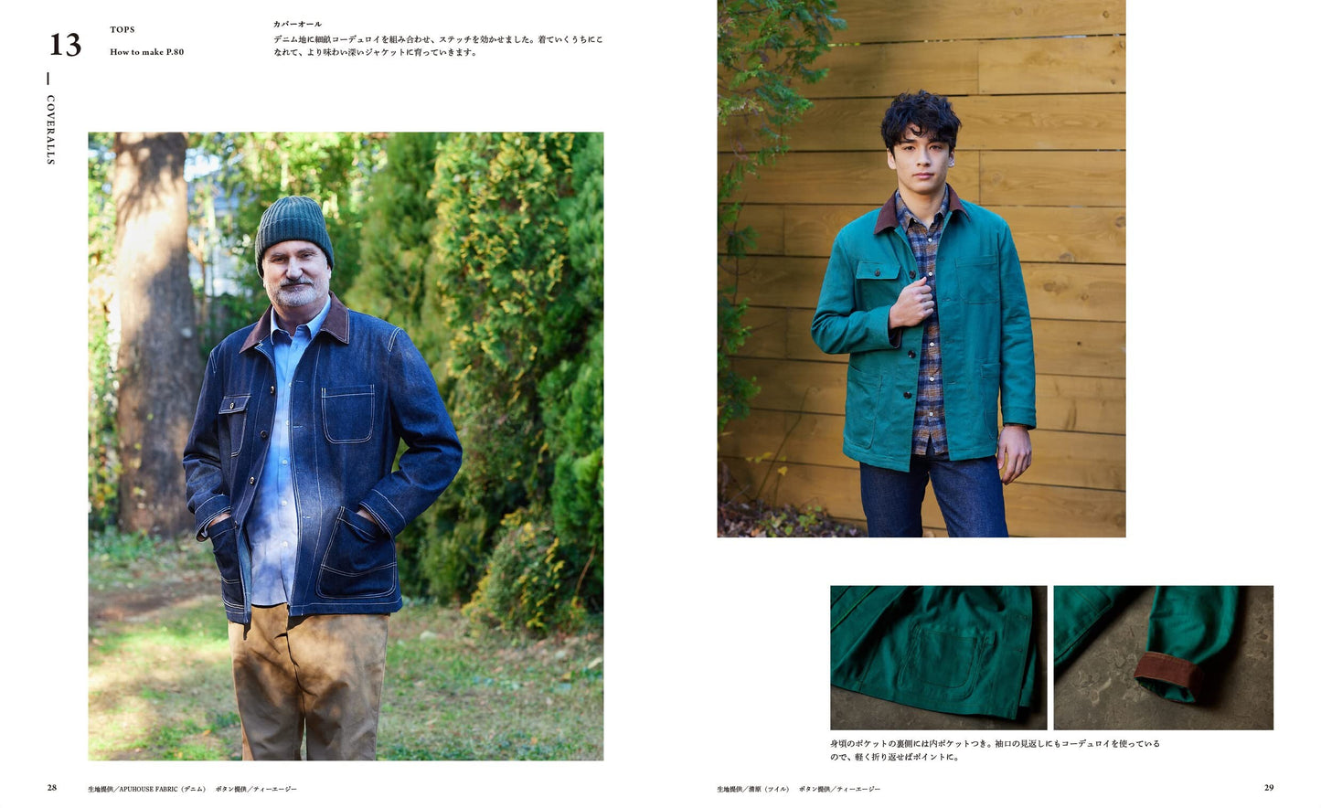 Casual MEN'S Clothes by Toshio Kaneko - Japanese Craft Book