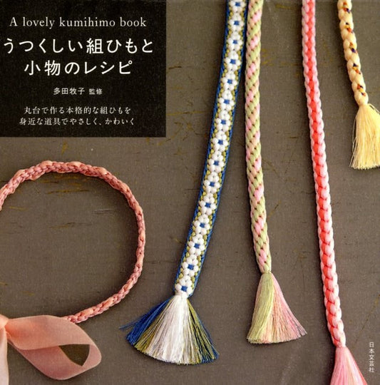 A Lovely Kumihimo Book - Japanese Craft Book