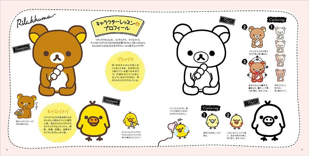 Rilakkuma Coloring Lesson Book - Japanese Coloring Book