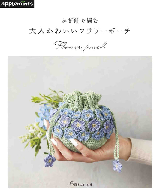 Beautiful Crochet Floral Pouches - Japanese Craft Book (NP)