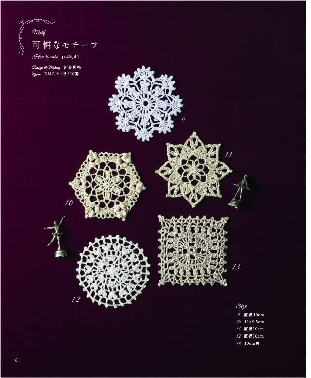 Crochet Lace Motifs and Doilies - Japanese Craft Book