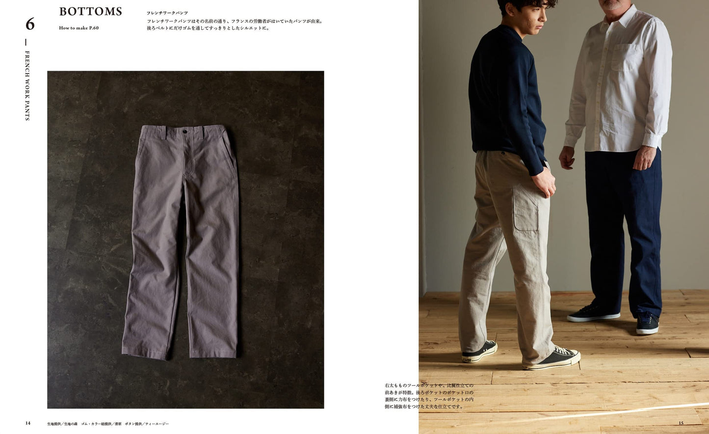 Casual MEN'S Clothes by Toshio Kaneko - Japanese Craft Book