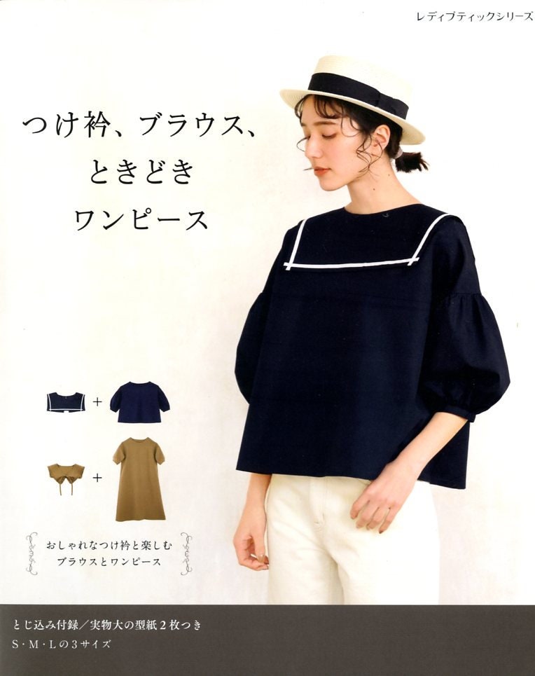 Detachable Collars, Blouses and One Piece Dress Book - Japanese Dress Pattern Book