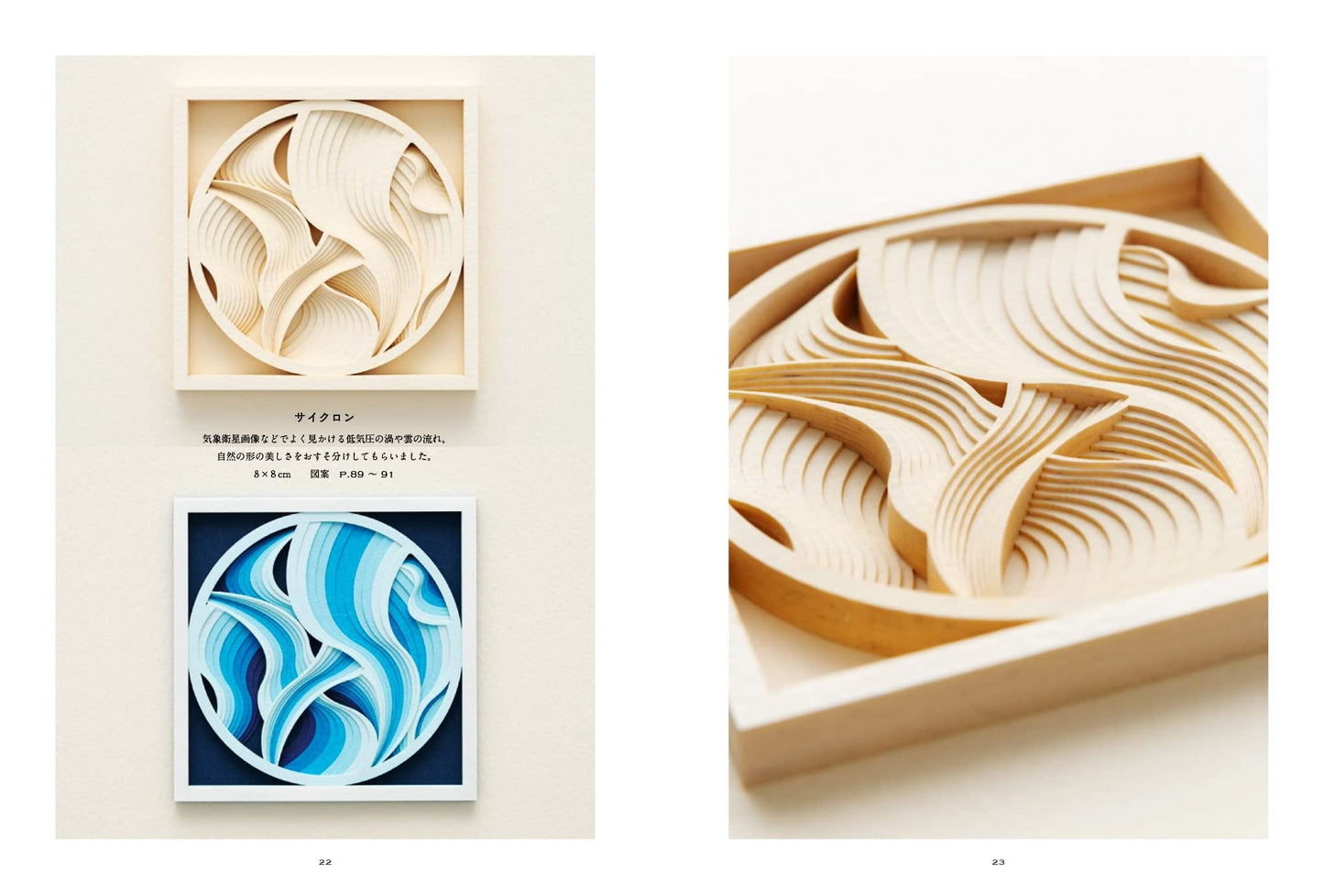 Beautiful Paper Cutting Desings looking like Sculpture by Takashi Koshiishi - Japanese Kirigami Craft Book